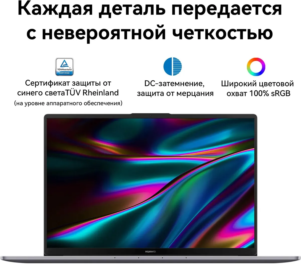 Ноутбук Huawei MateBook D 16 RLEFG-W7611, 16", IPS, Intel Core i7 13700H 2.4ГГц, 14-ядерный, 16ГБ LPDDR4x, 1ТБ SSD, Intel Iris Xe graphics, Темно-Серый